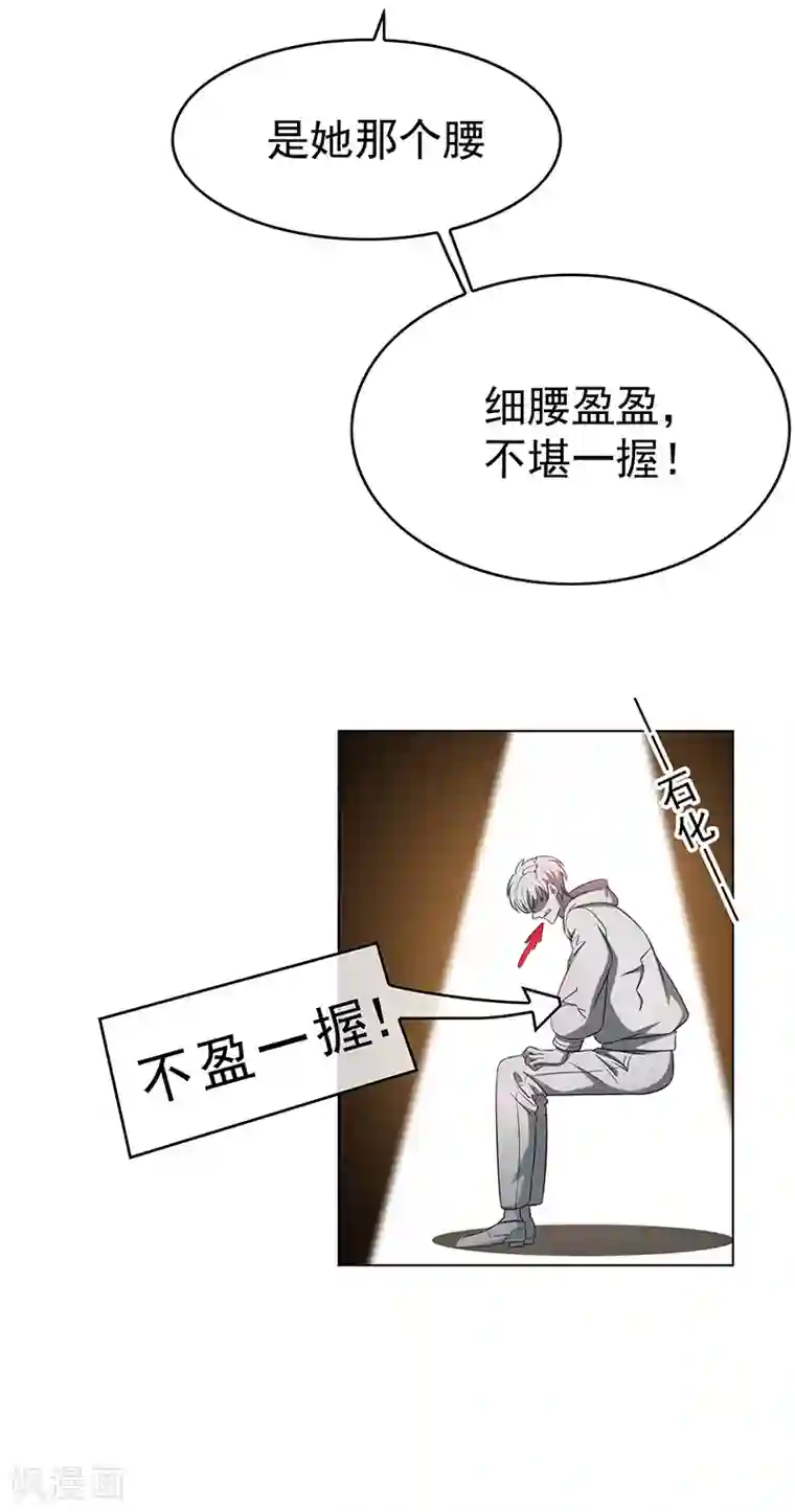 纯情陆少第62话 不盈一握