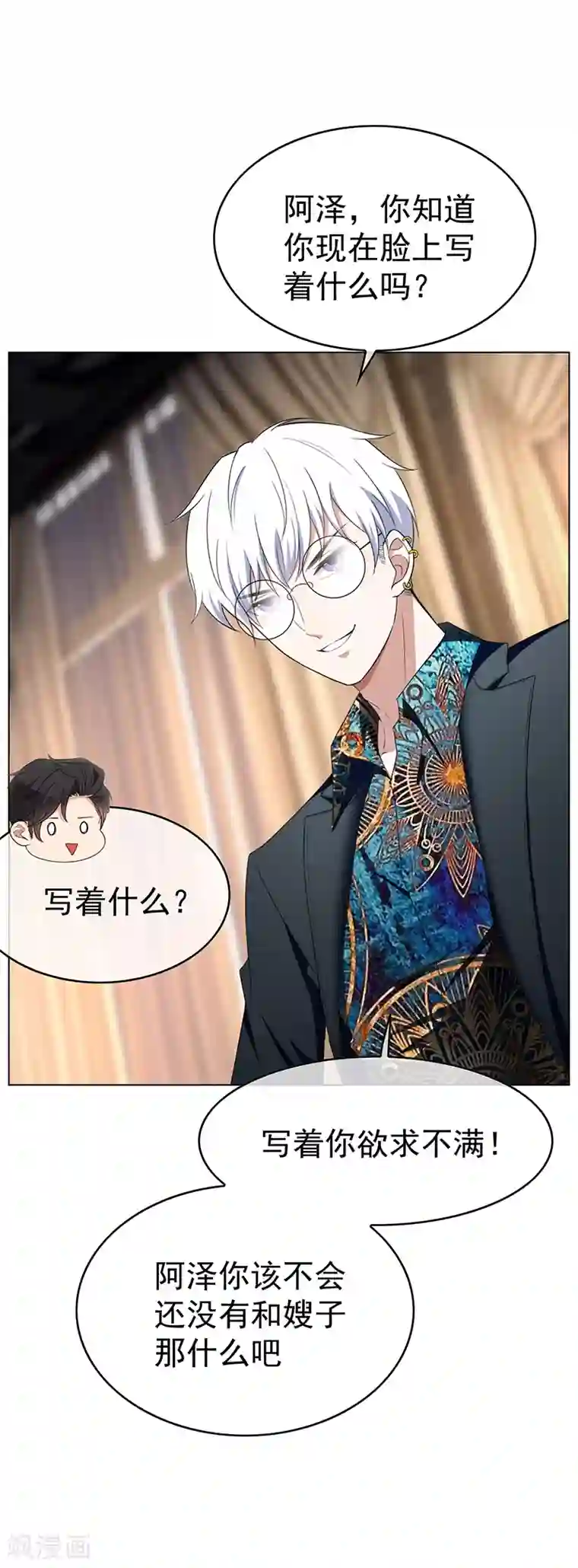 纯情陆少第62话 不盈一握