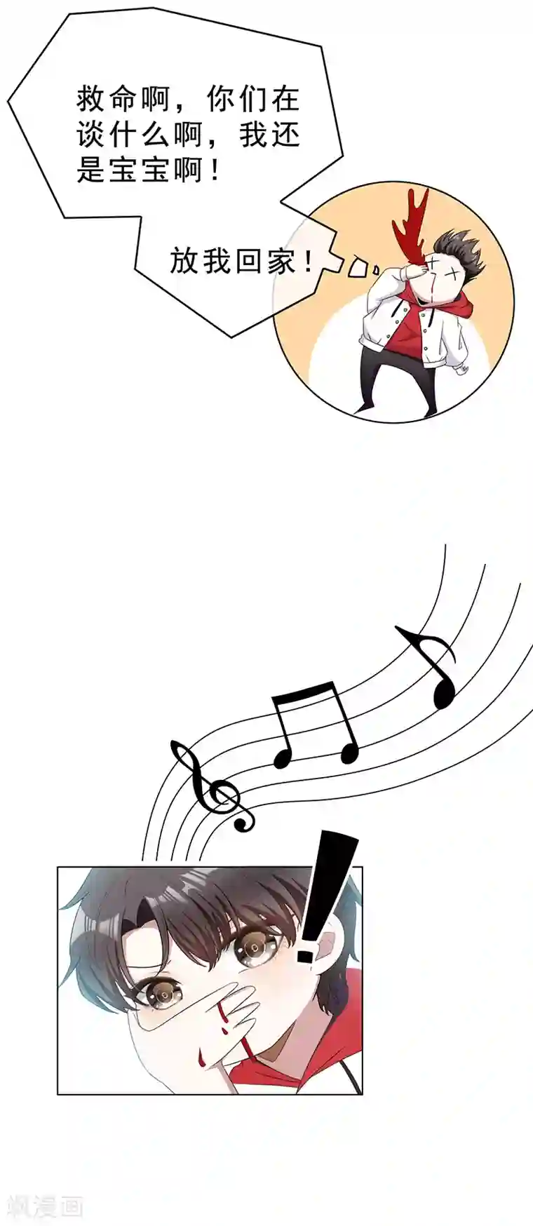 纯情陆少第62话 不盈一握