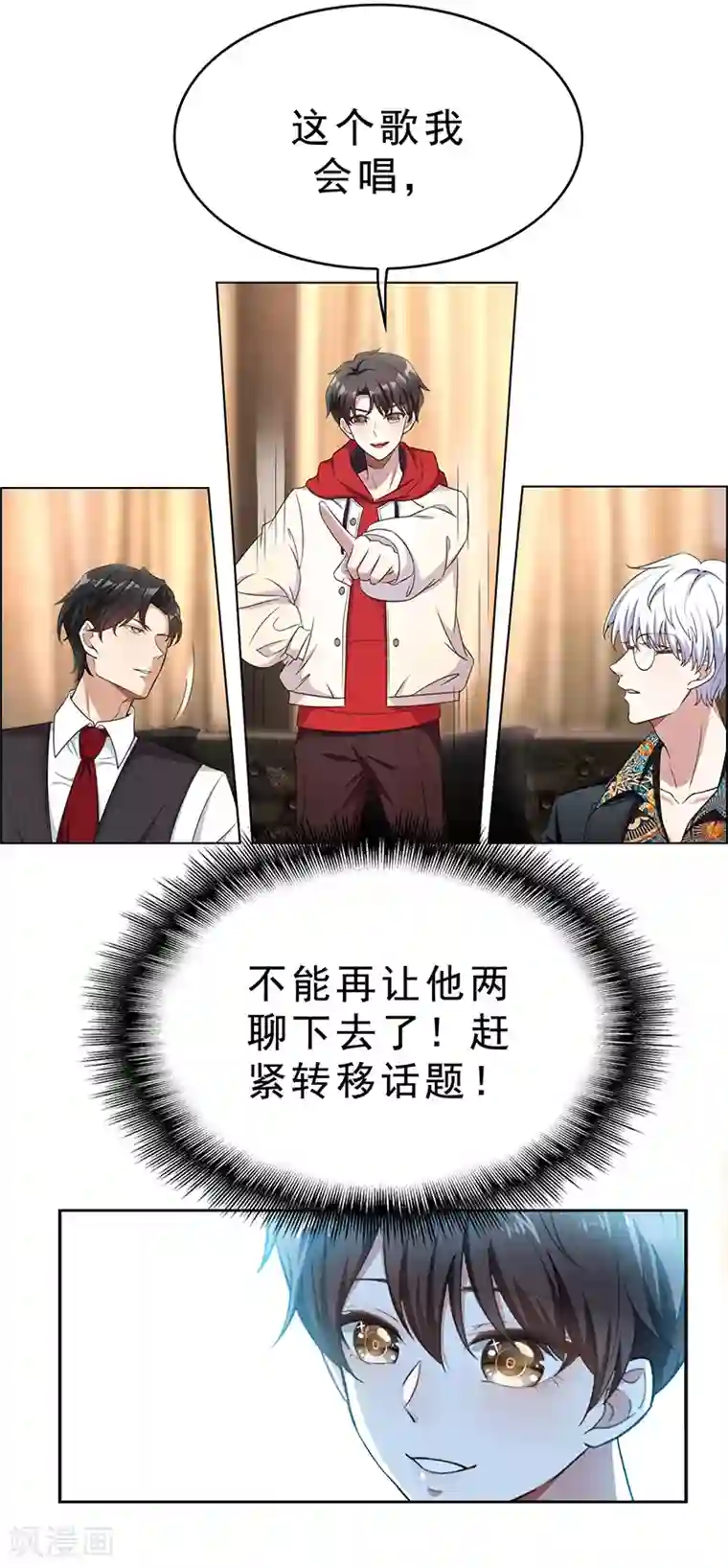 纯情陆少第62话 不盈一握