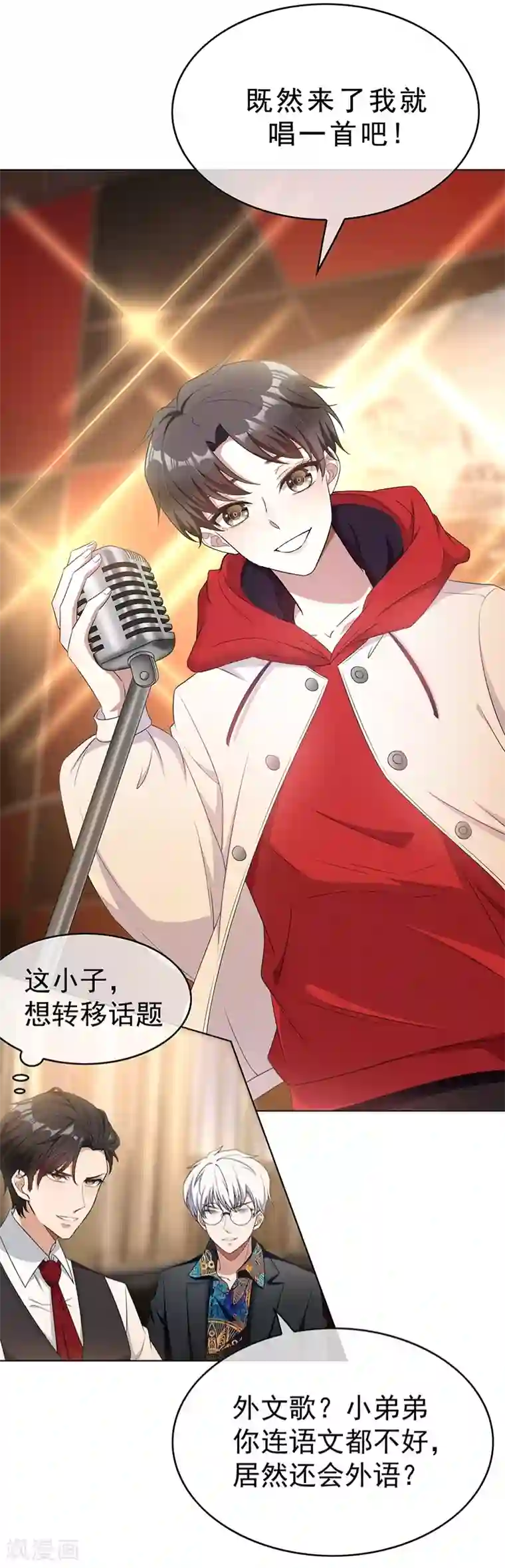 纯情陆少第62话 不盈一握