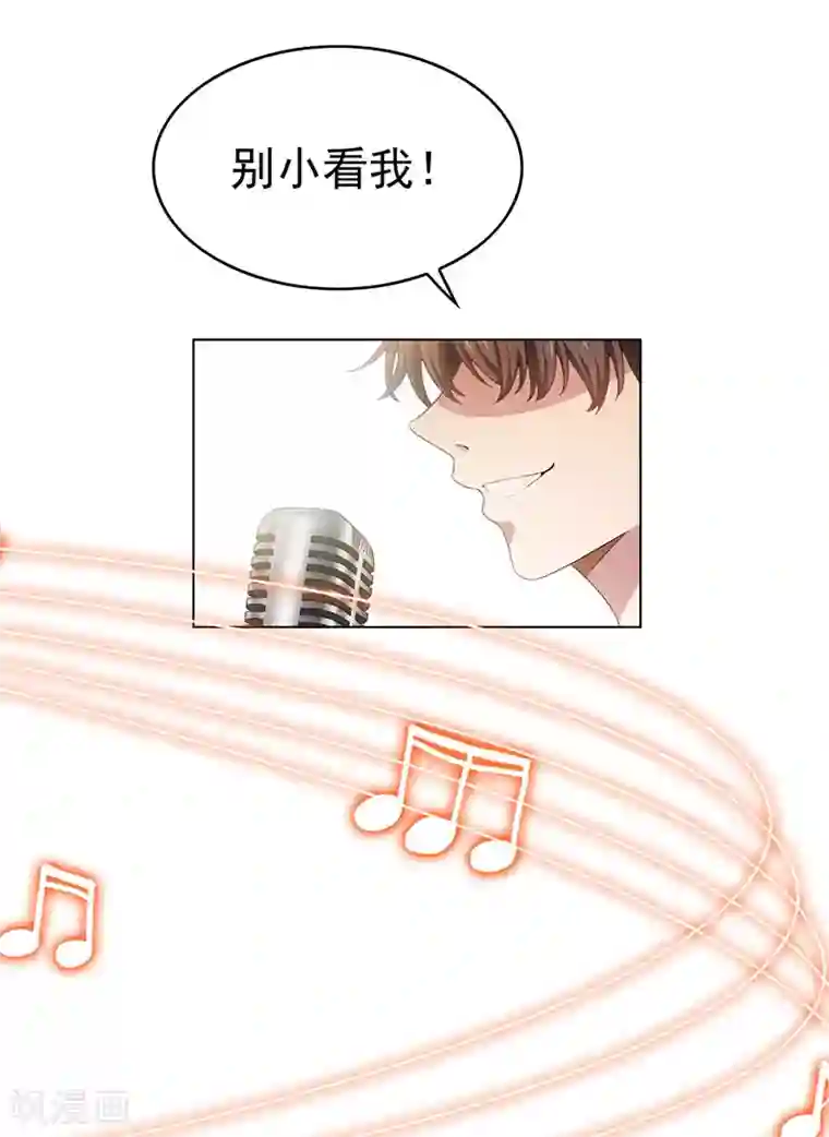 纯情陆少第62话 不盈一握