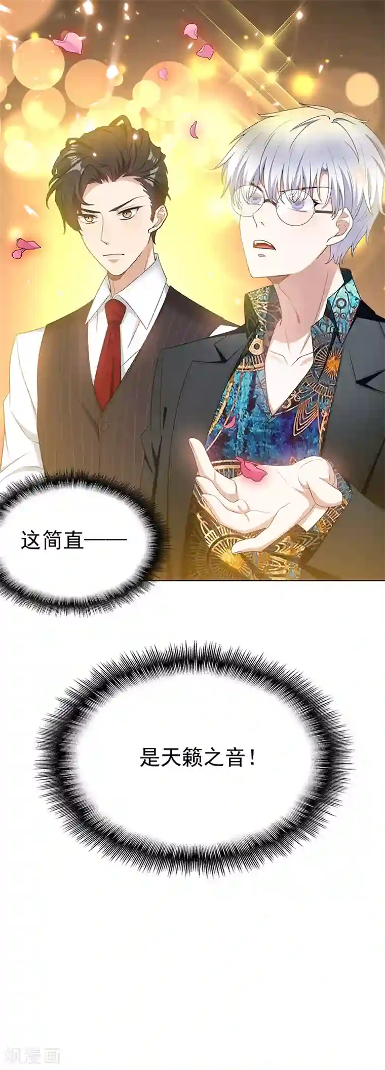 纯情陆少第62话 不盈一握