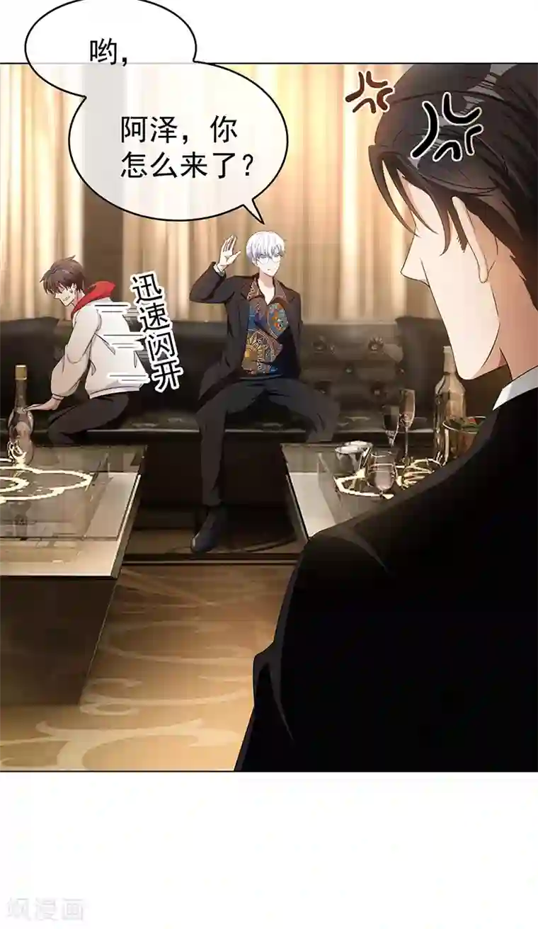 纯情陆少第62话 不盈一握