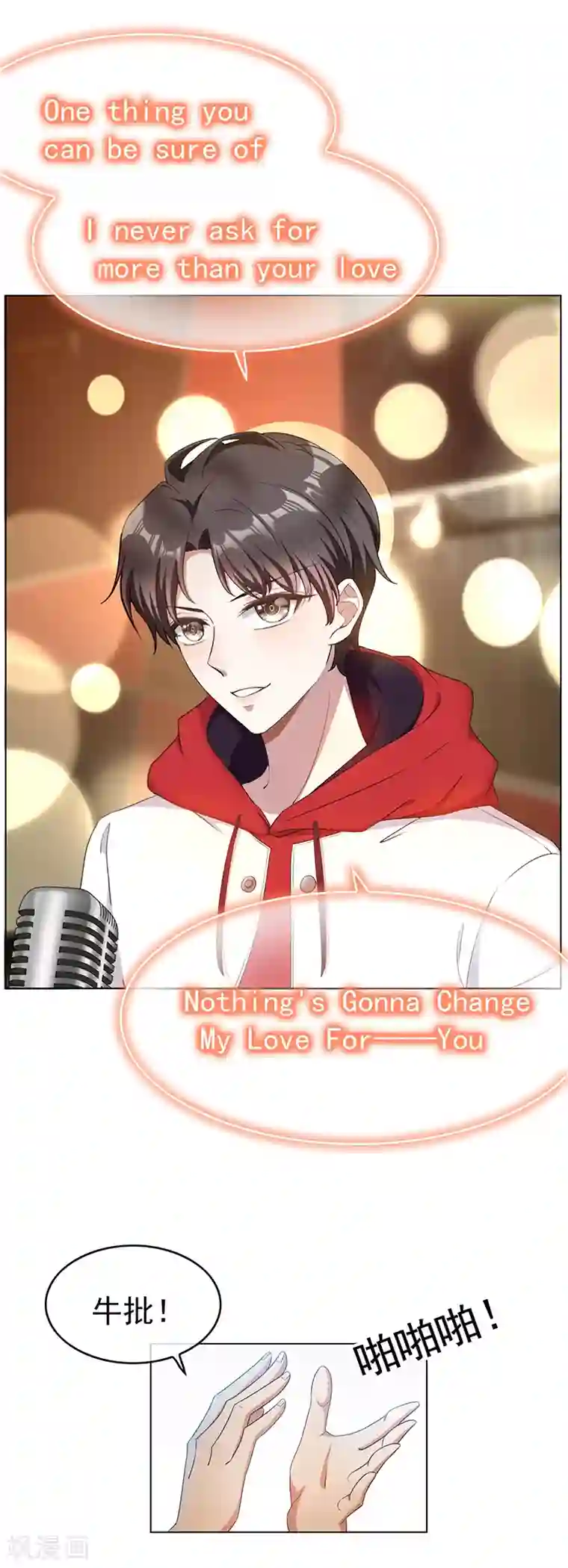 纯情陆少第62话 不盈一握