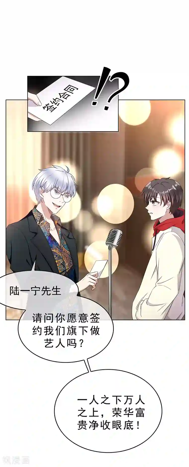 纯情陆少第62话 不盈一握