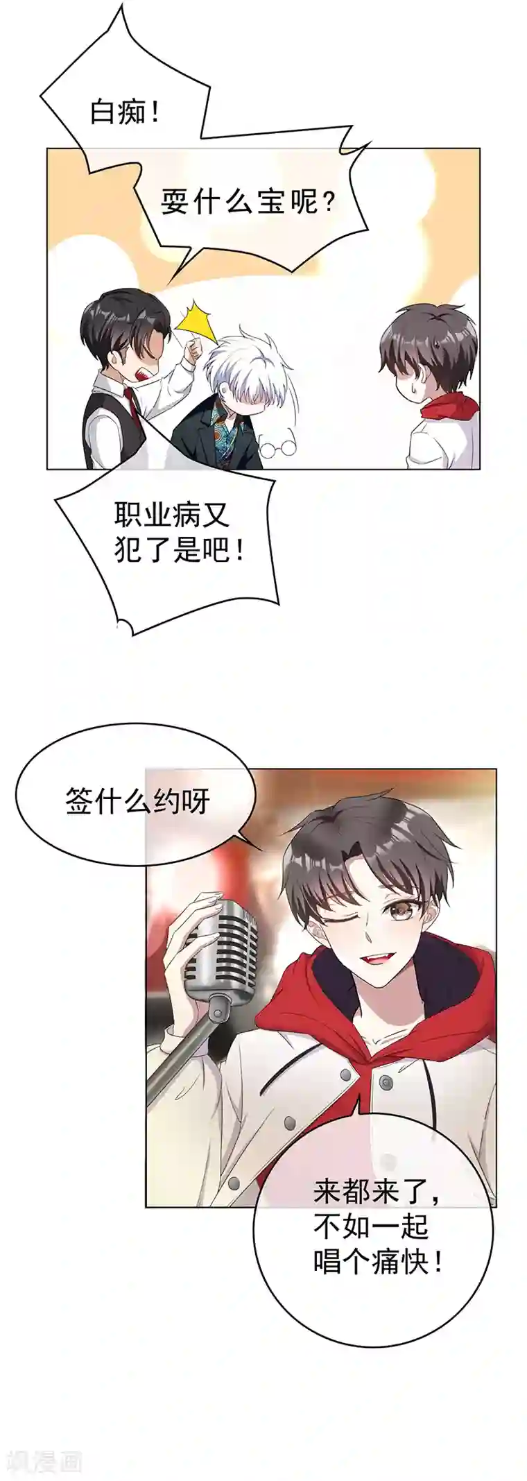 纯情陆少第62话 不盈一握