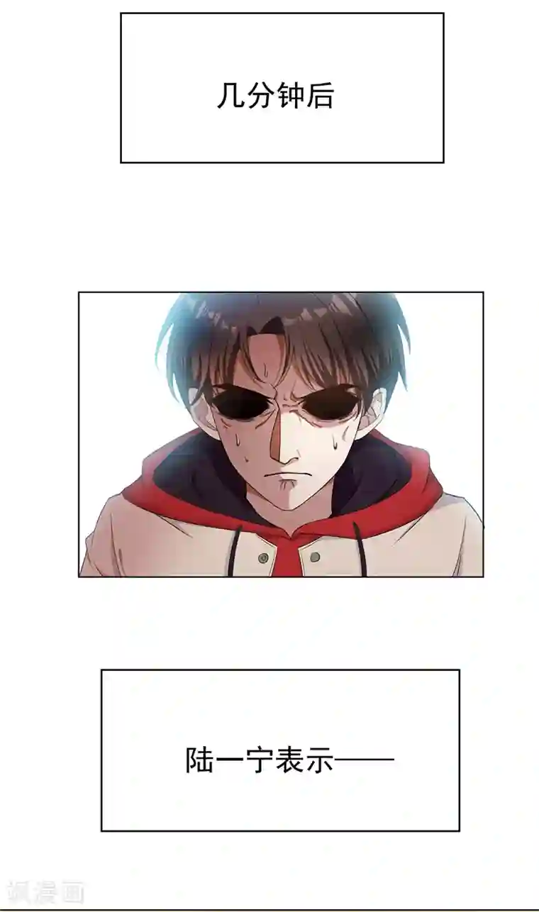 纯情陆少第62话 不盈一握