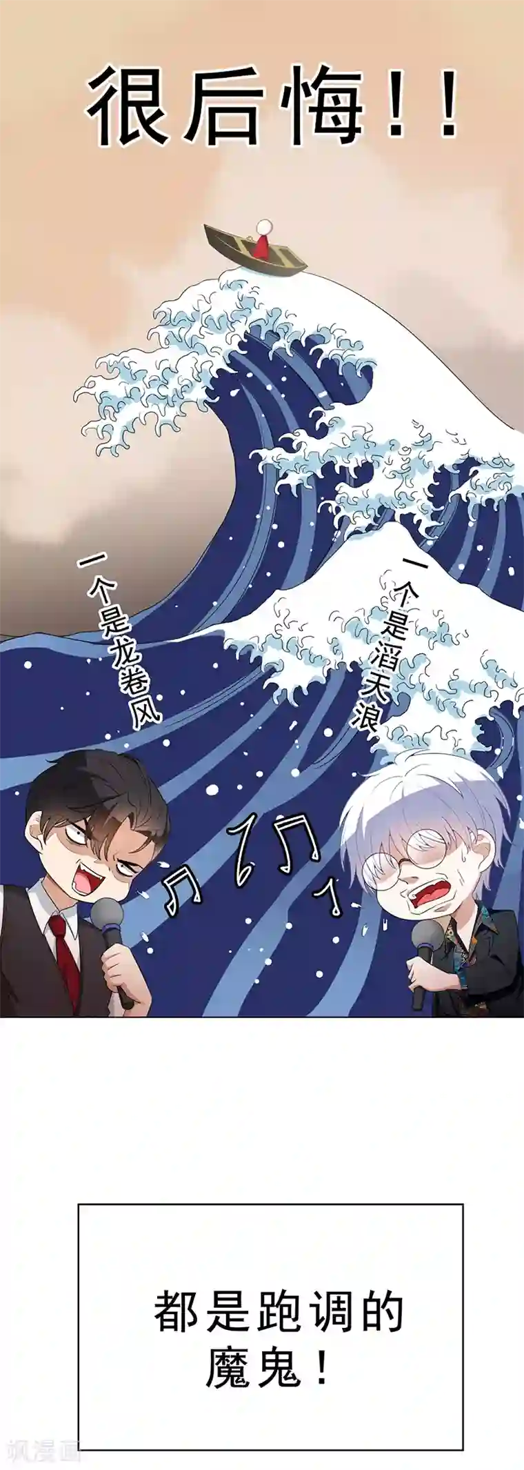 纯情陆少第62话 不盈一握