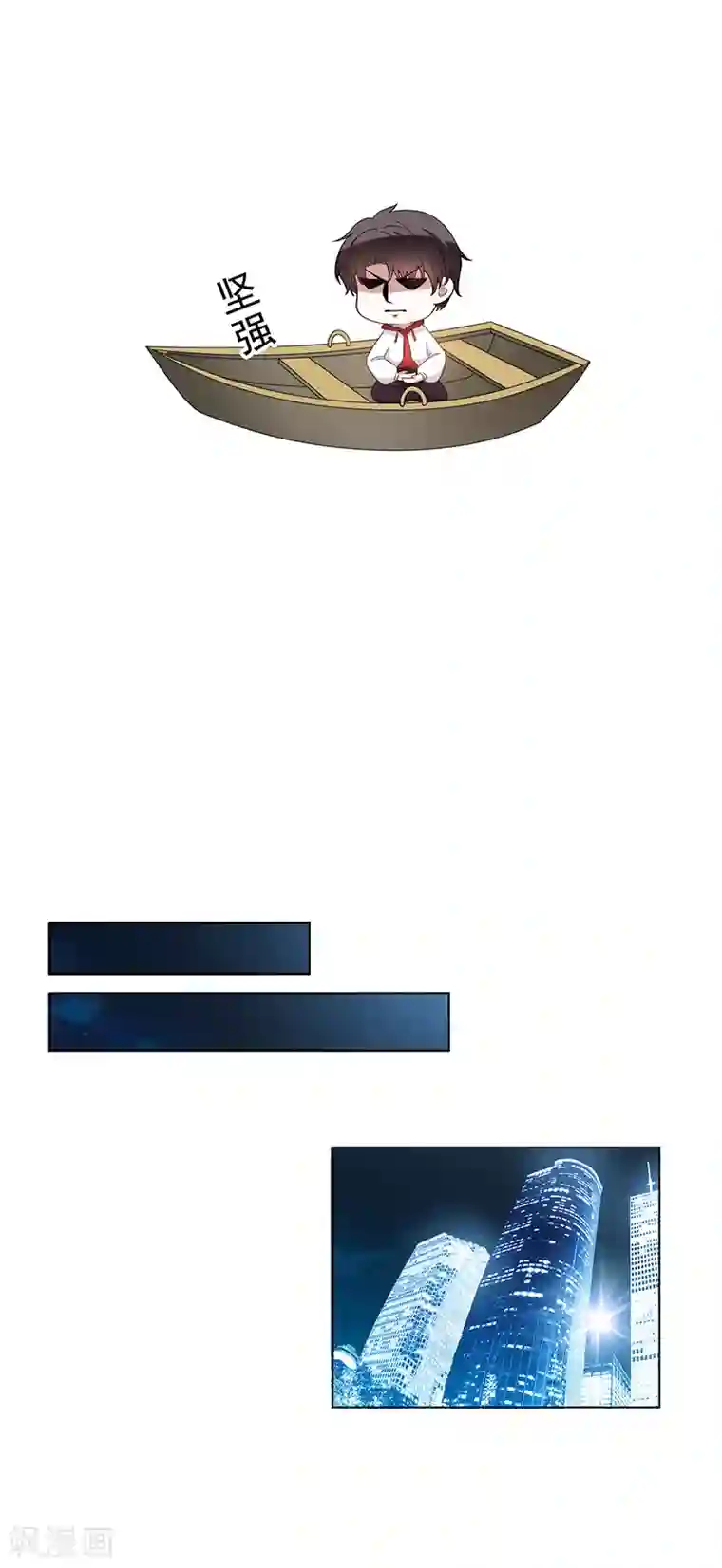 纯情陆少第62话 不盈一握