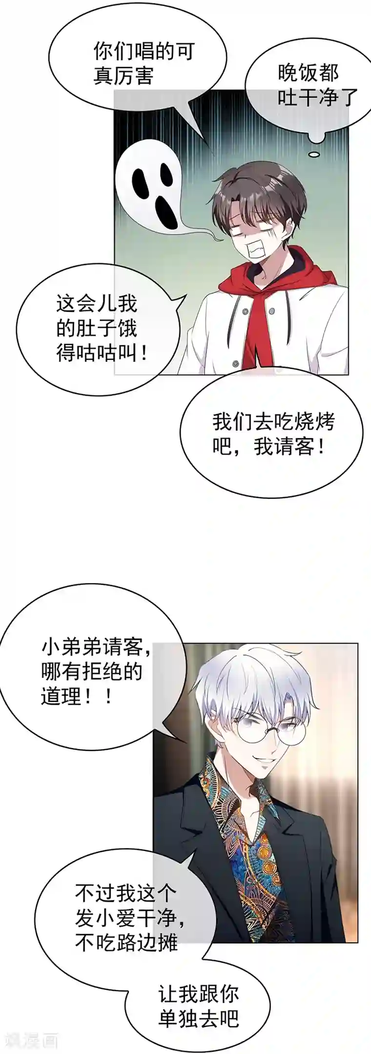 纯情陆少第62话 不盈一握