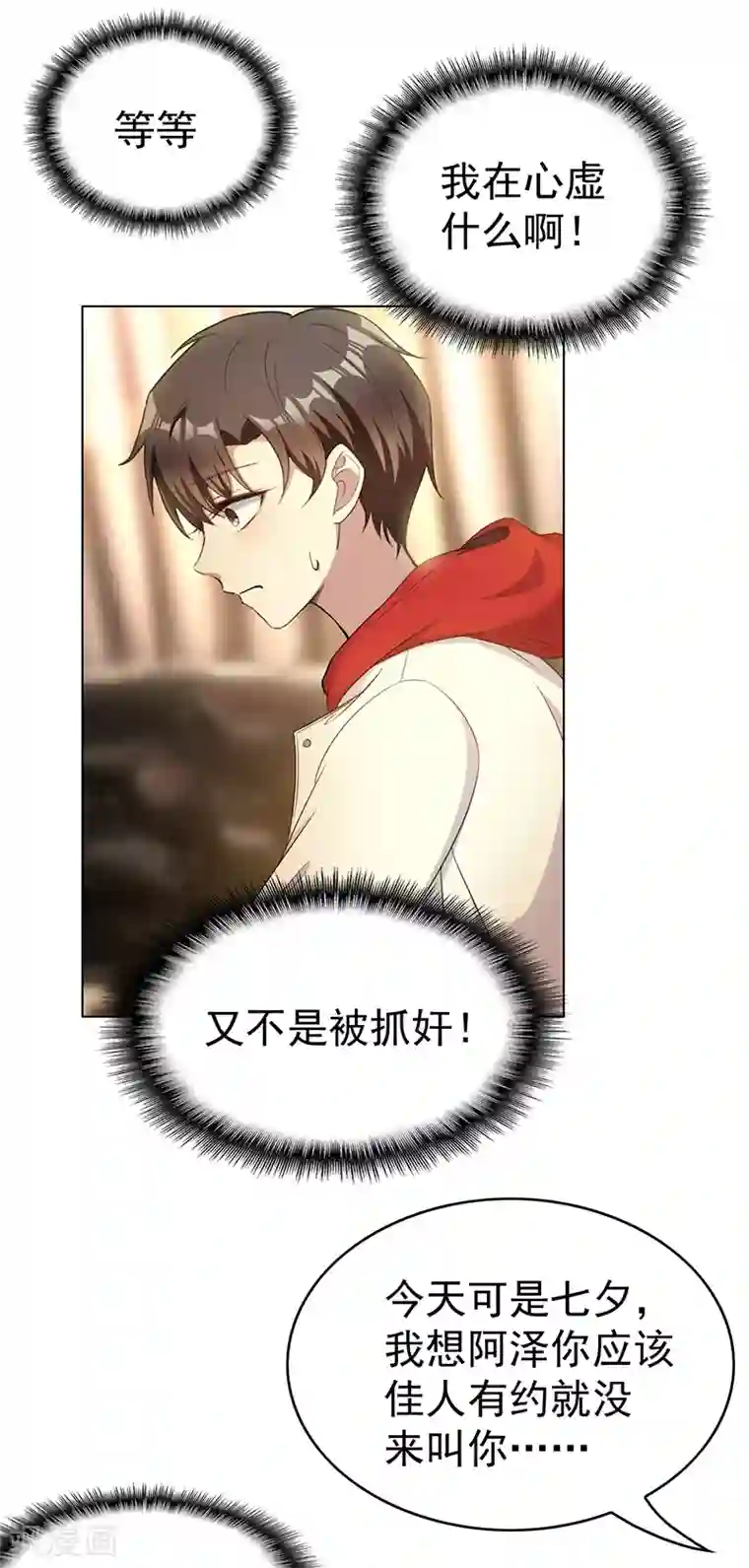 纯情陆少第62话 不盈一握