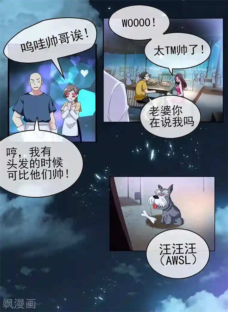 纯情陆少第62话 不盈一握