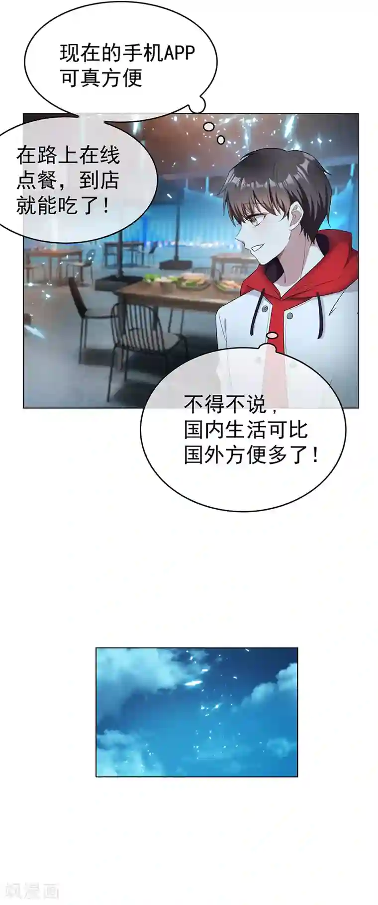 纯情陆少第62话 不盈一握