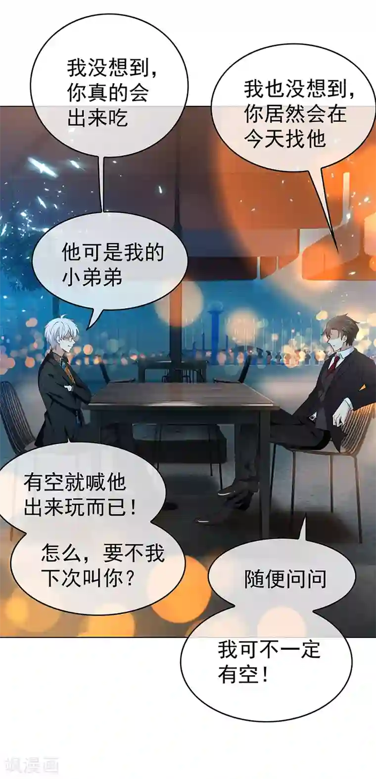 纯情陆少第62话 不盈一握