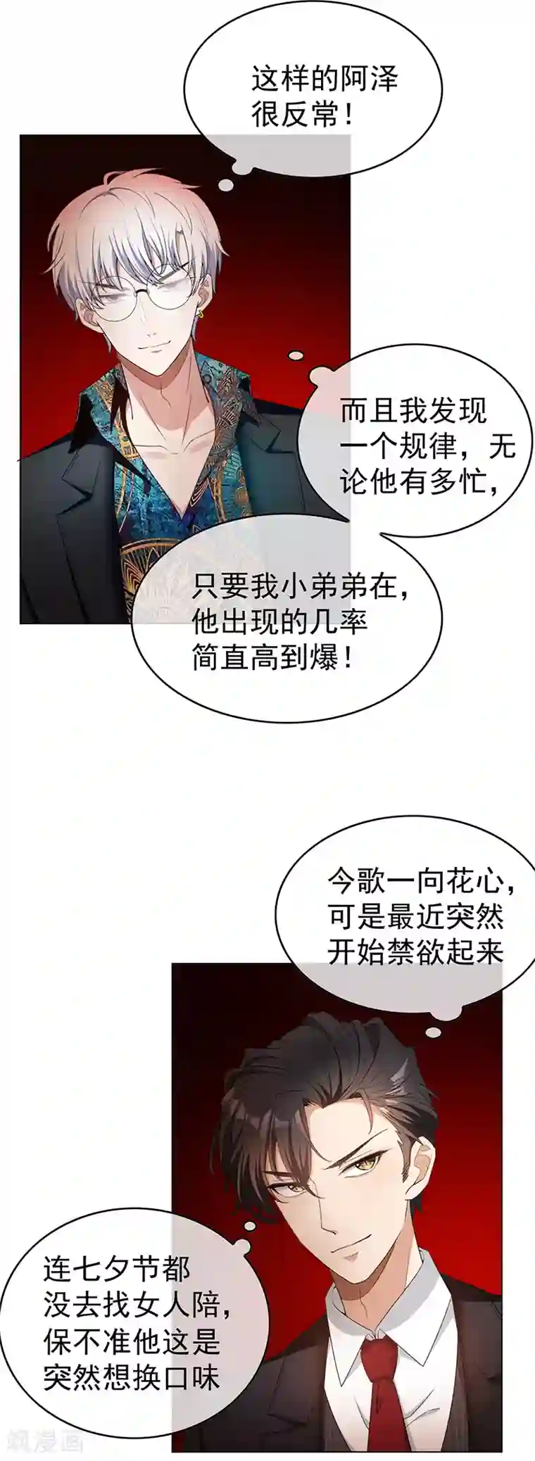 纯情陆少第62话 不盈一握