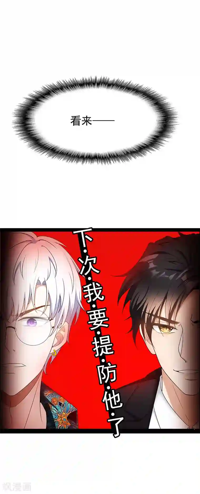 纯情陆少第62话 不盈一握