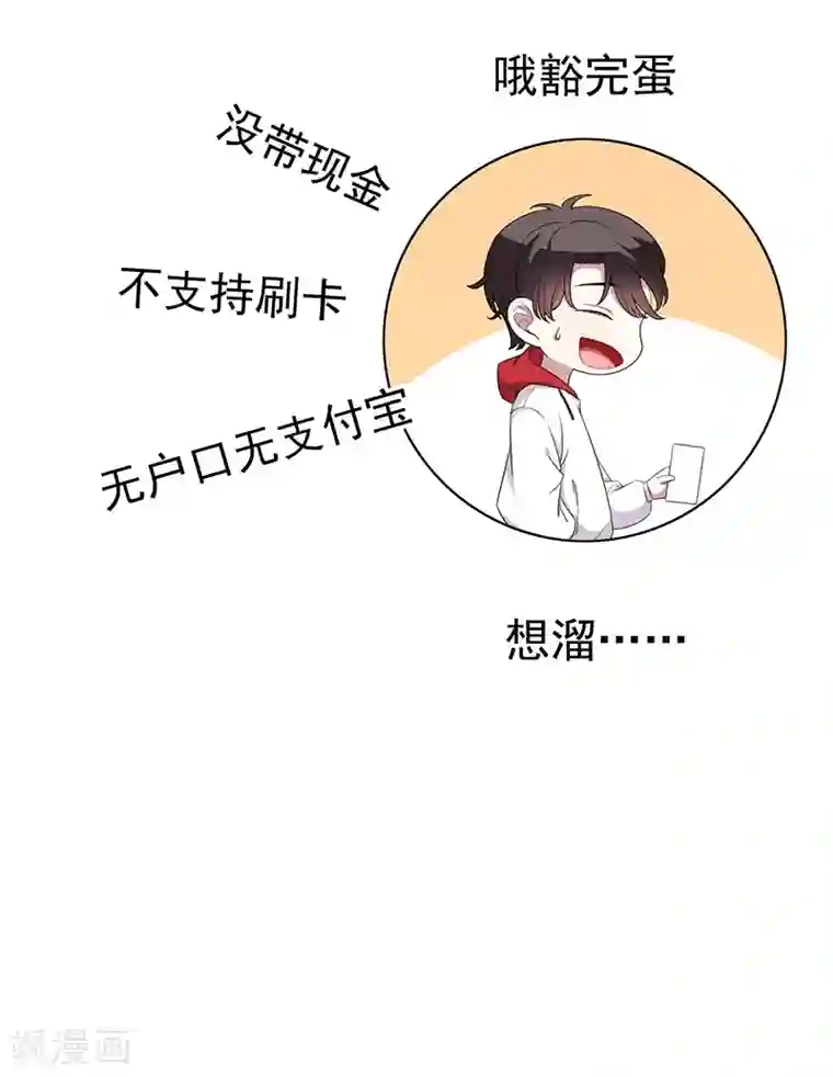 纯情陆少第62话 不盈一握