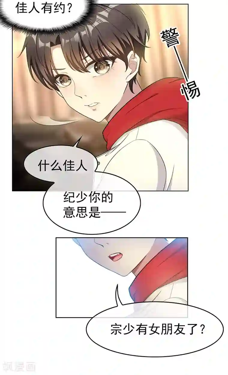 纯情陆少第62话 不盈一握