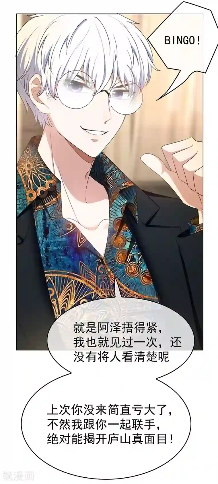 纯情陆少第62话 不盈一握