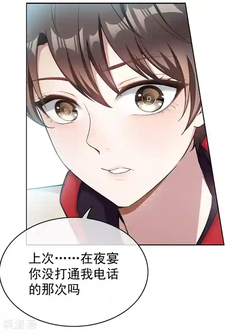 纯情陆少第62话 不盈一握