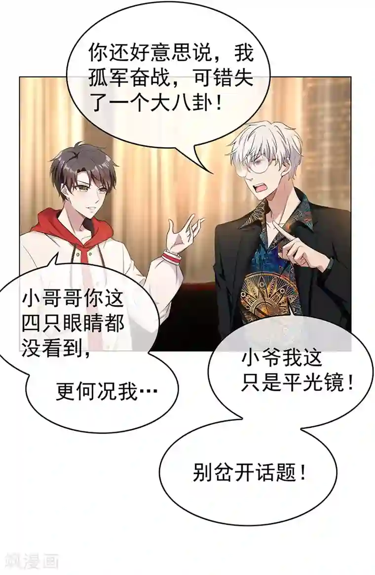 纯情陆少第62话 不盈一握