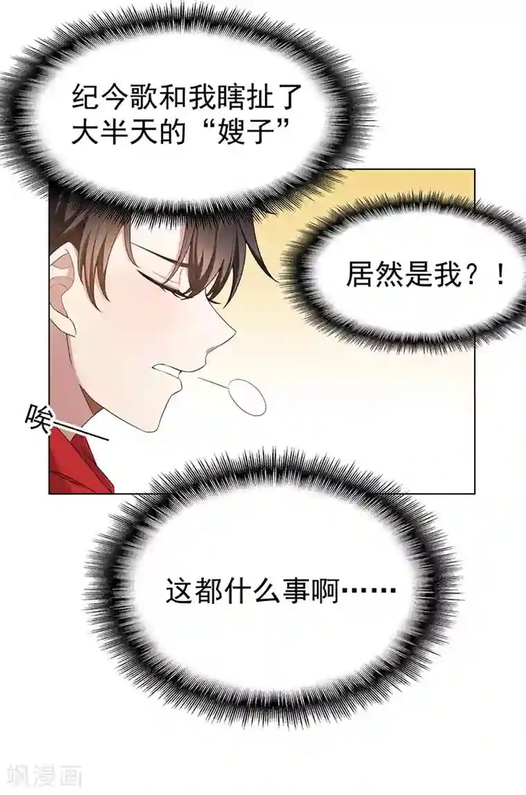 纯情陆少第62话 不盈一握