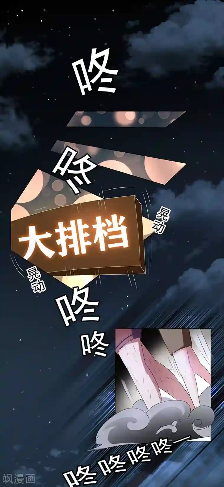 纯情陆少第63话 完蛋要翻车