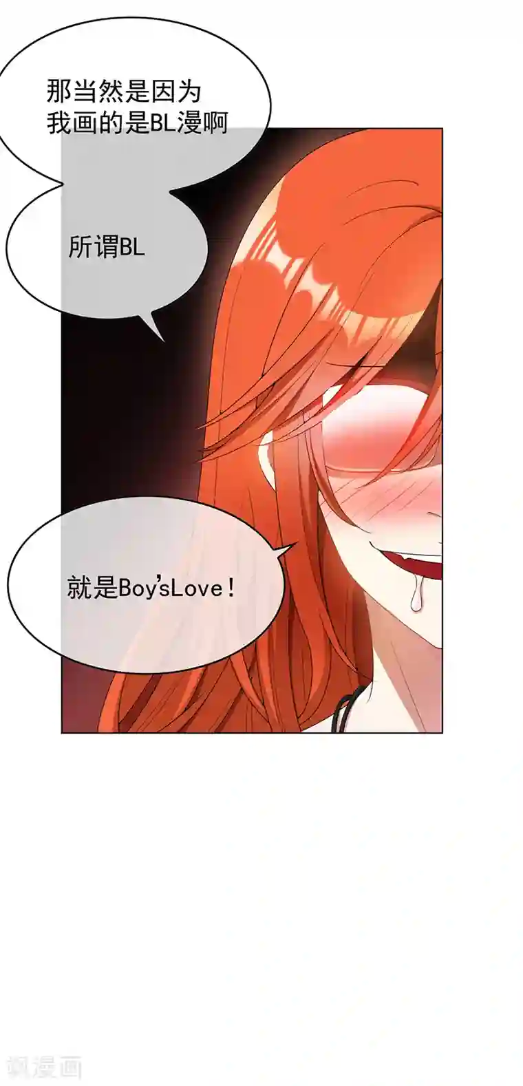 纯情陆少第63话 完蛋要翻车