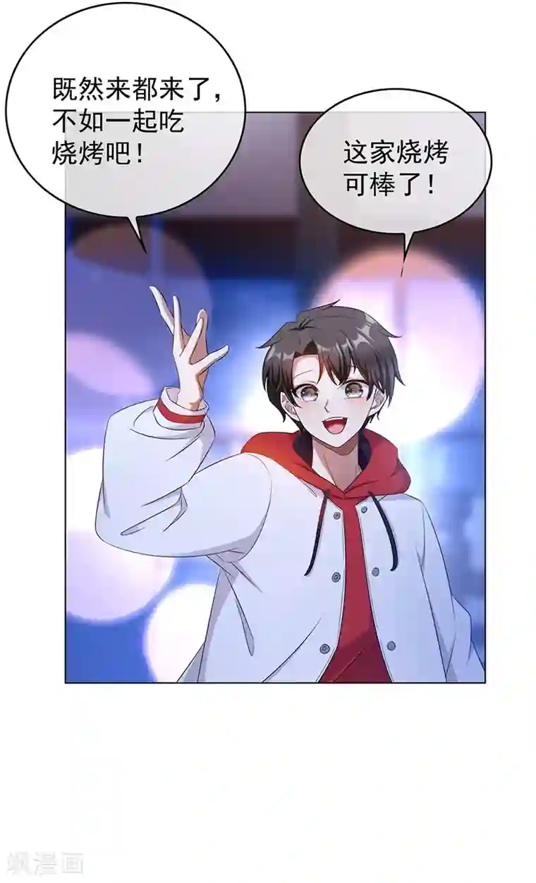 纯情陆少第63话 完蛋要翻车