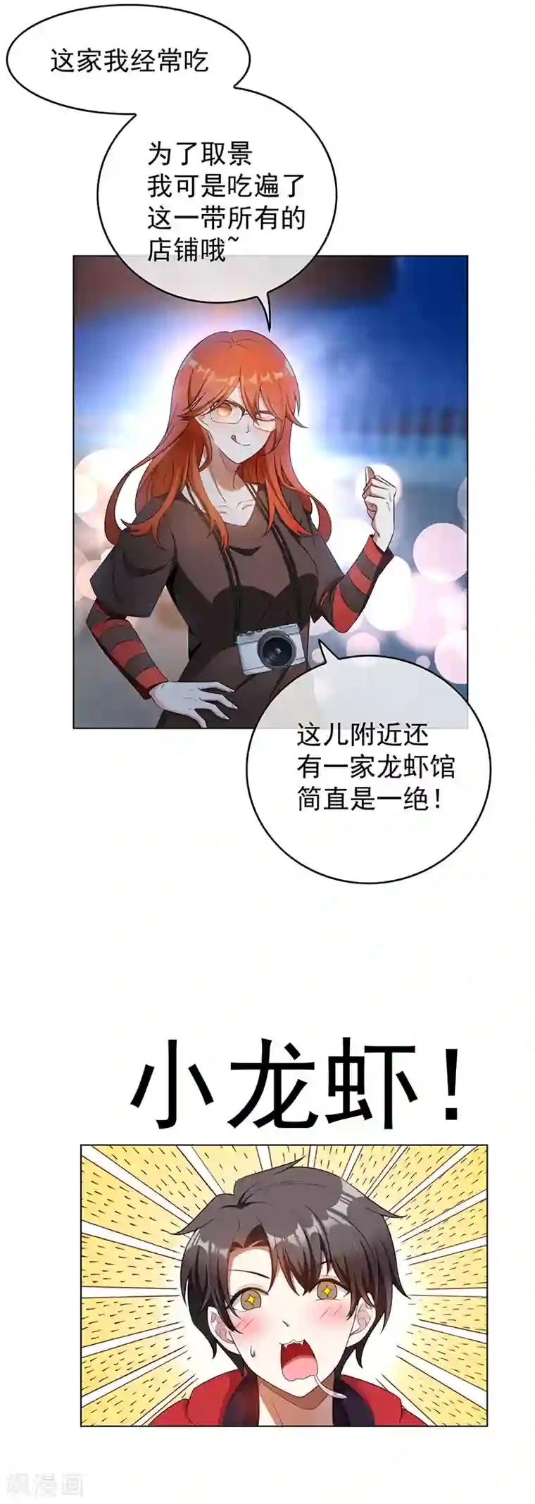 纯情陆少第63话 完蛋要翻车