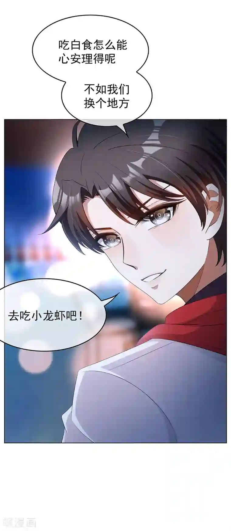 纯情陆少第63话 完蛋要翻车