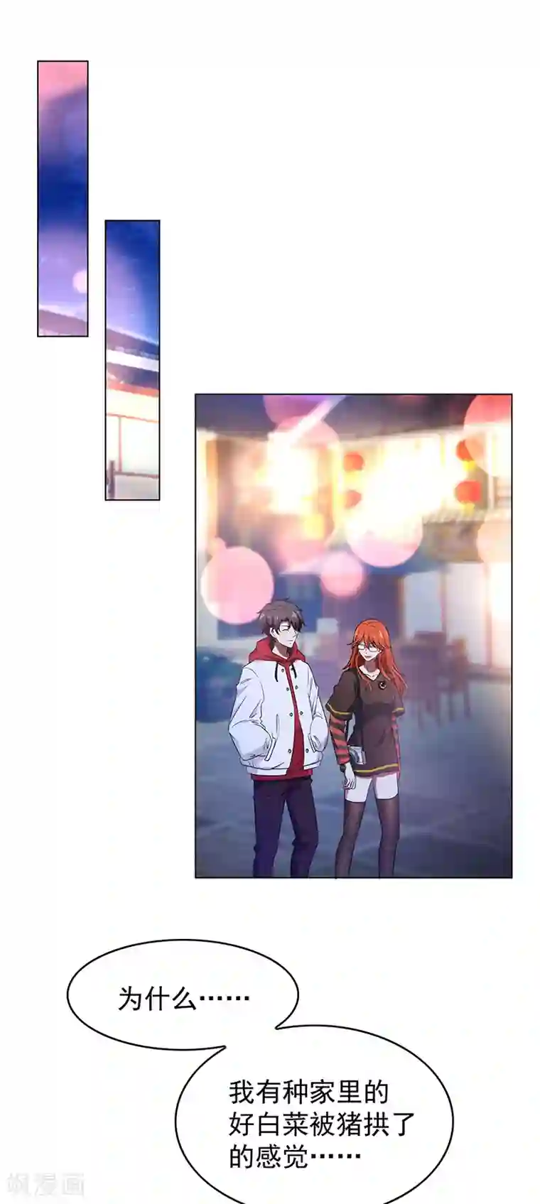 纯情陆少第63话 完蛋要翻车