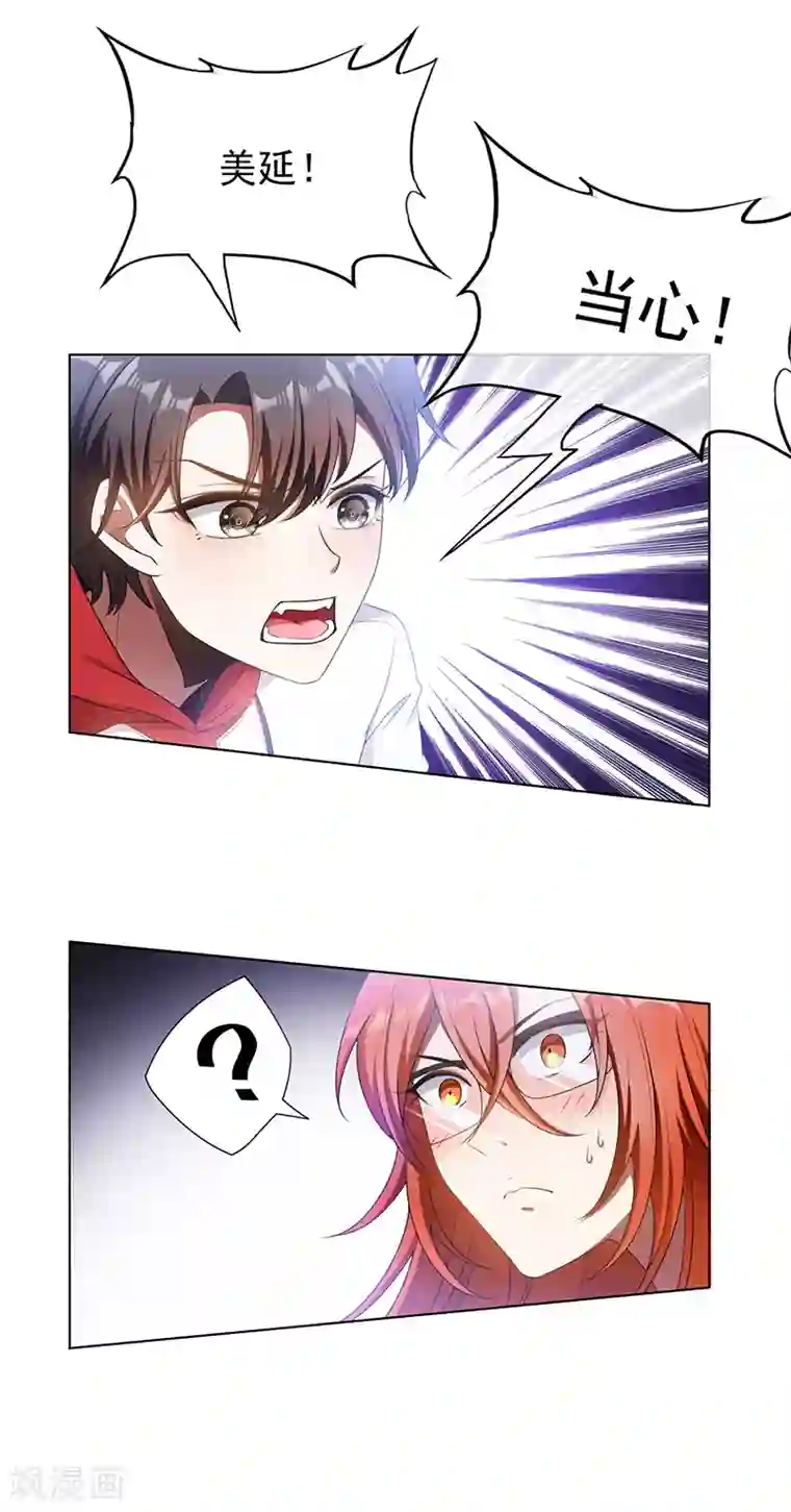 纯情陆少第63话 完蛋要翻车