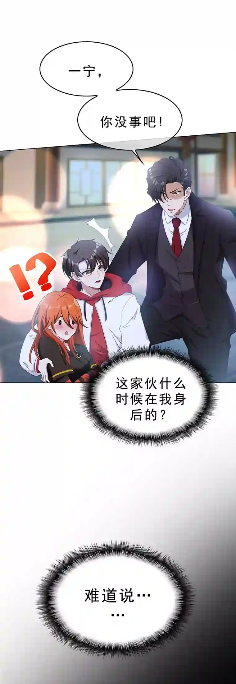 纯情陆少第63话 完蛋要翻车