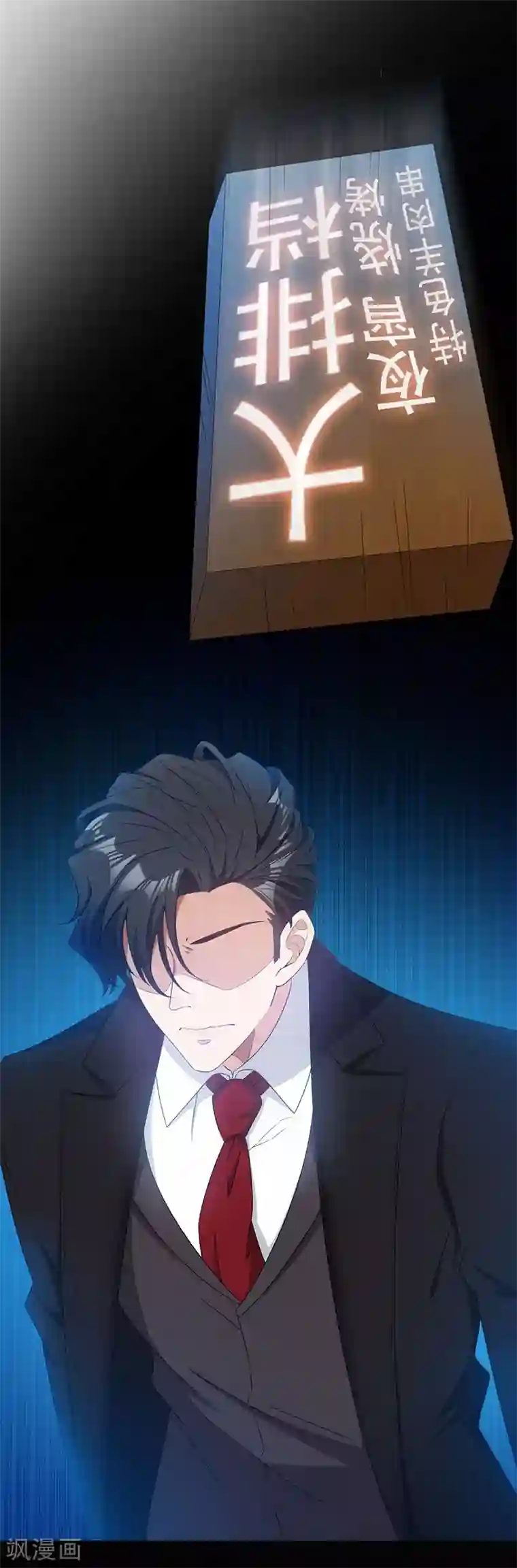 纯情陆少第63话 完蛋要翻车