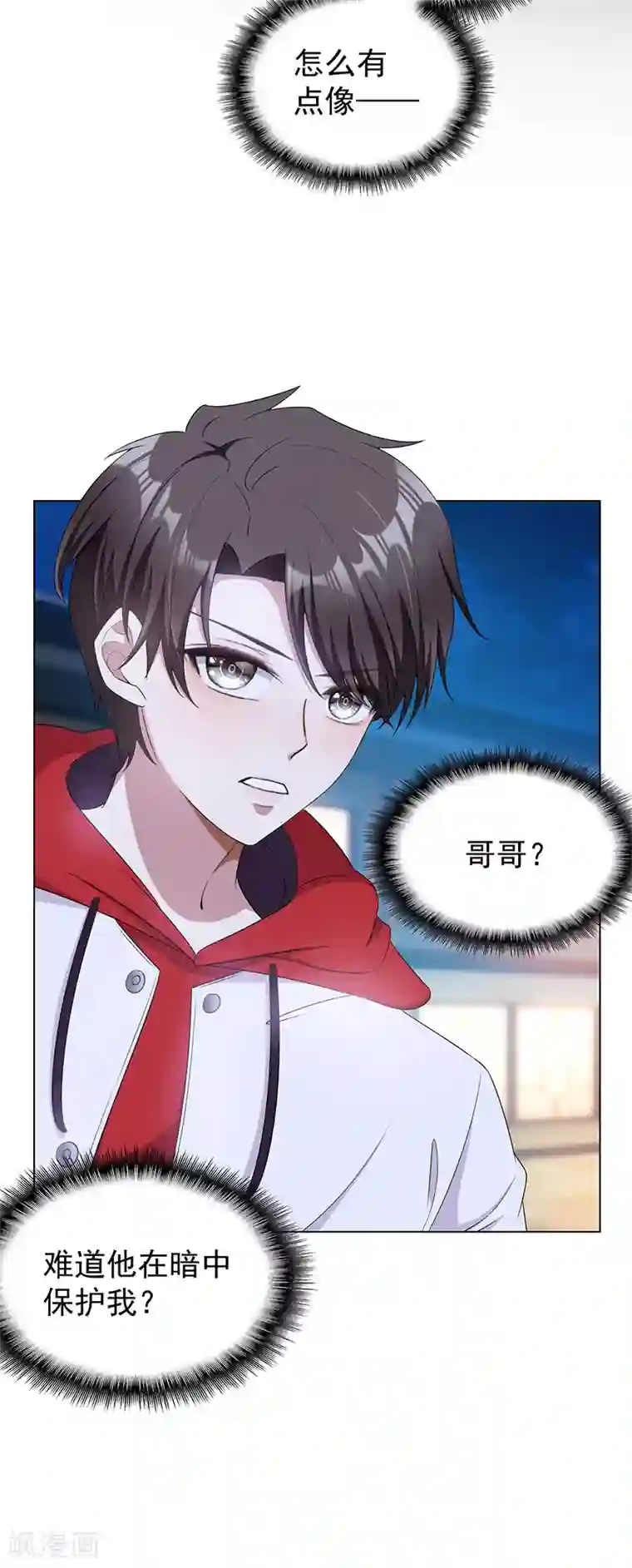 纯情陆少第63话 完蛋要翻车