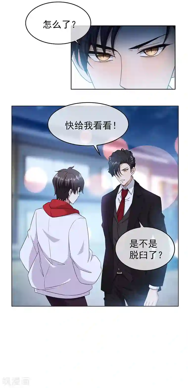 纯情陆少第63话 完蛋要翻车