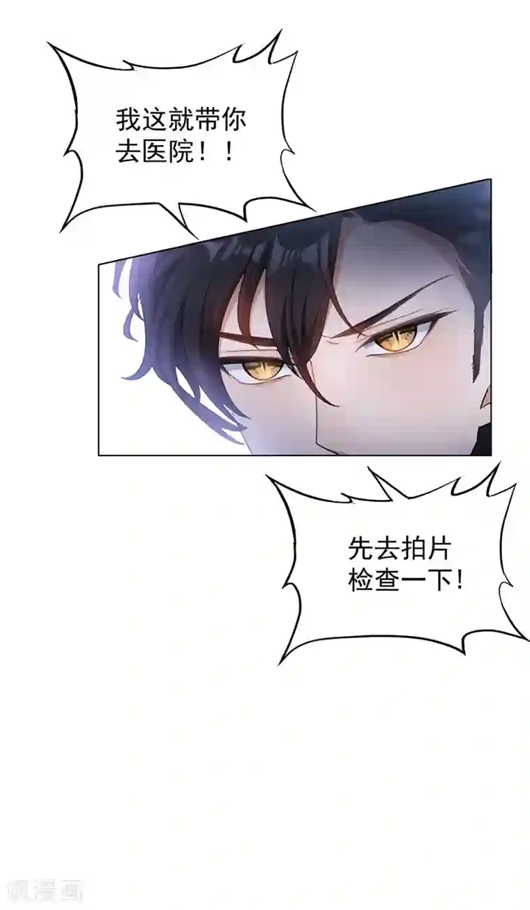 纯情陆少第63话 完蛋要翻车