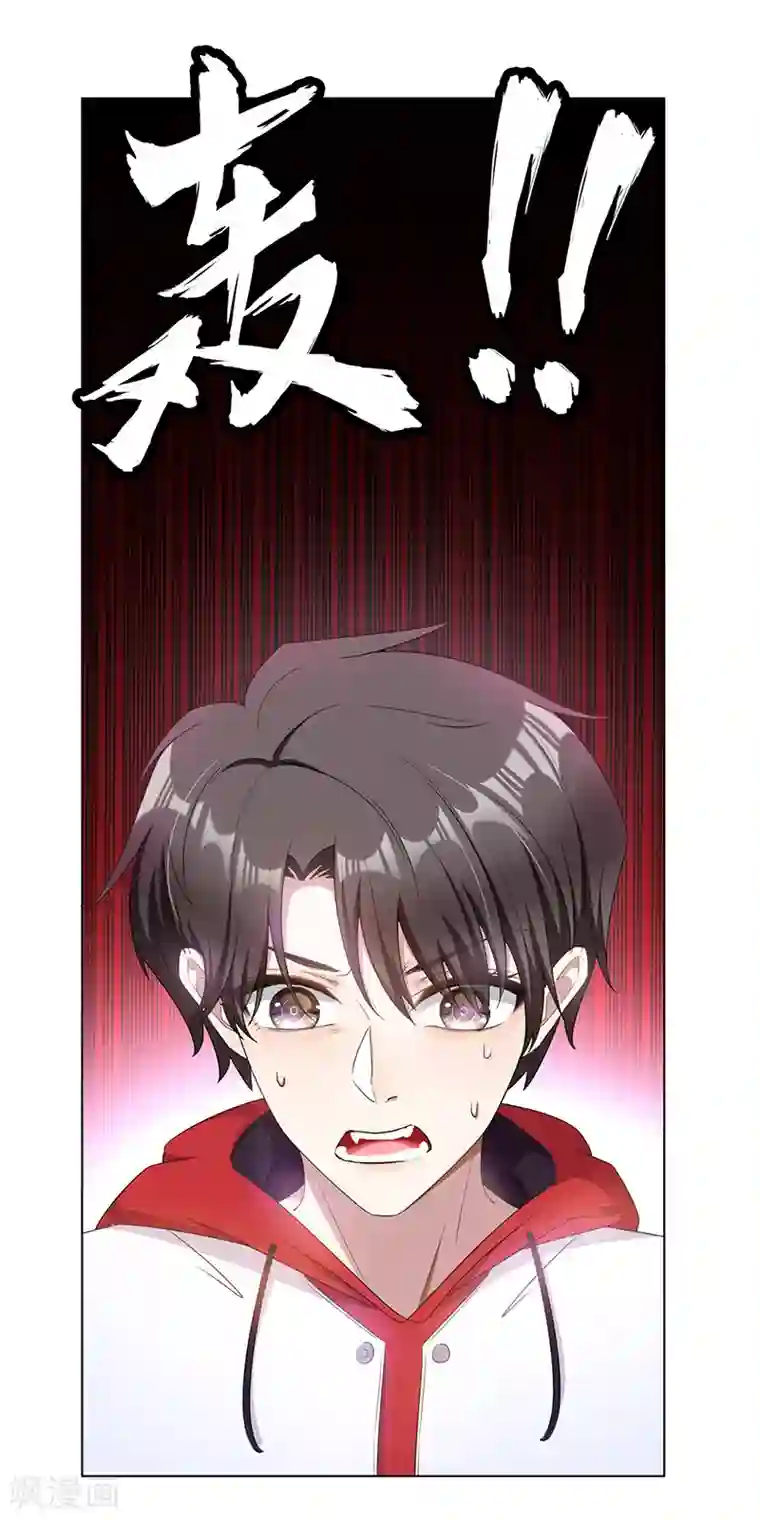 纯情陆少第63话 完蛋要翻车