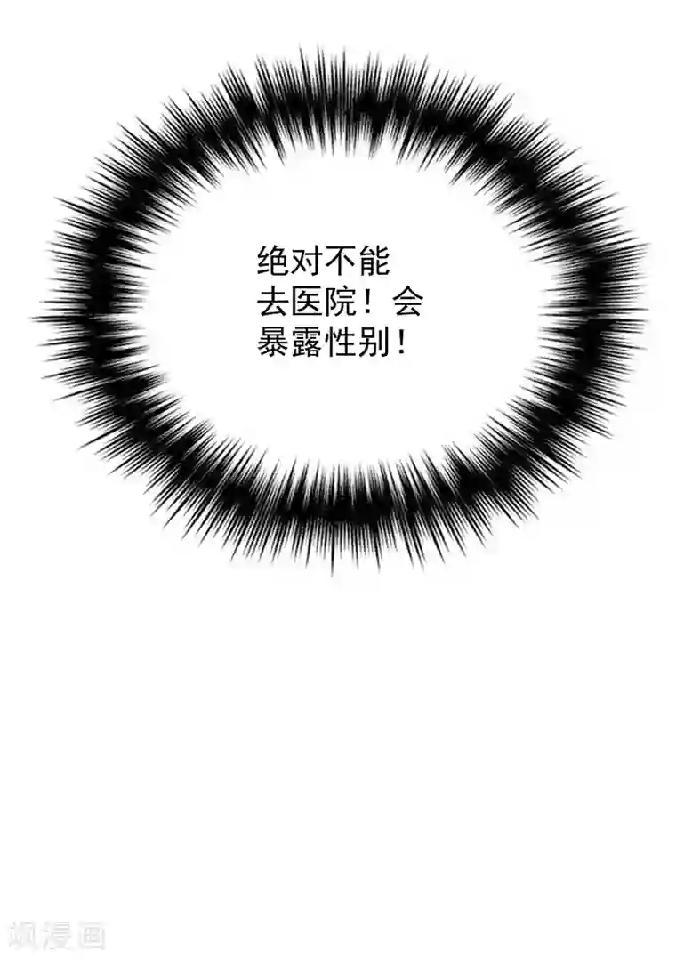 纯情陆少第63话 完蛋要翻车