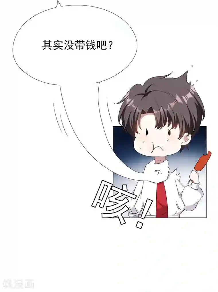 纯情陆少第63话 完蛋要翻车