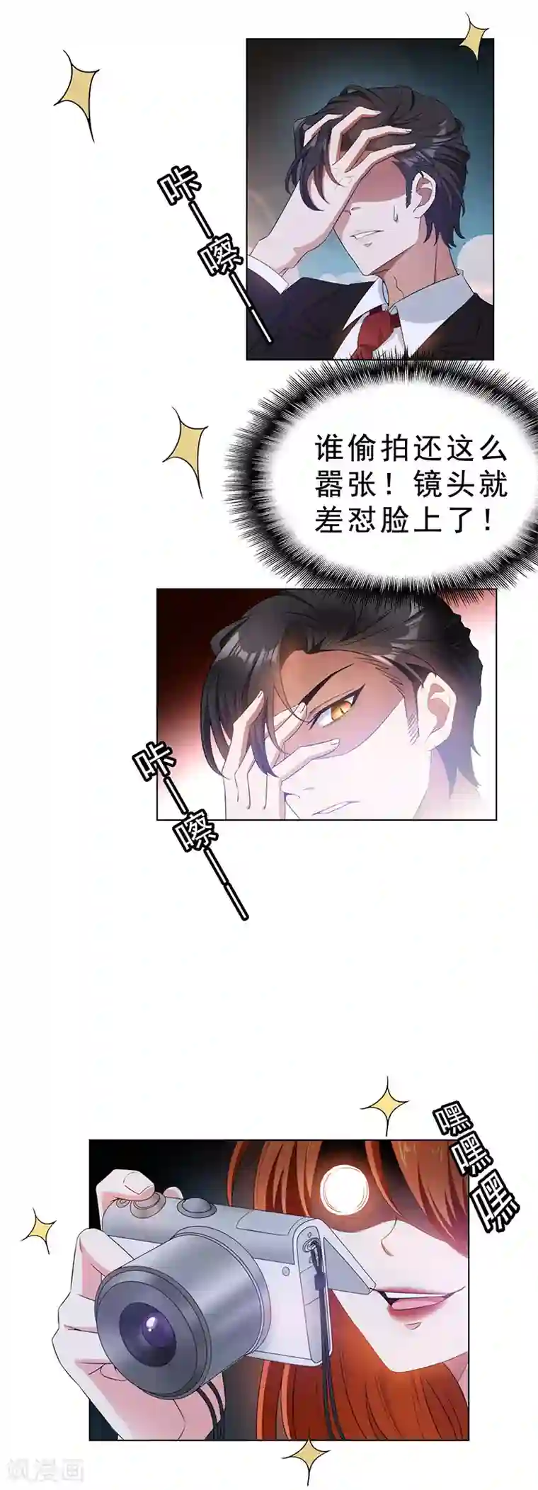 纯情陆少第63话 完蛋要翻车