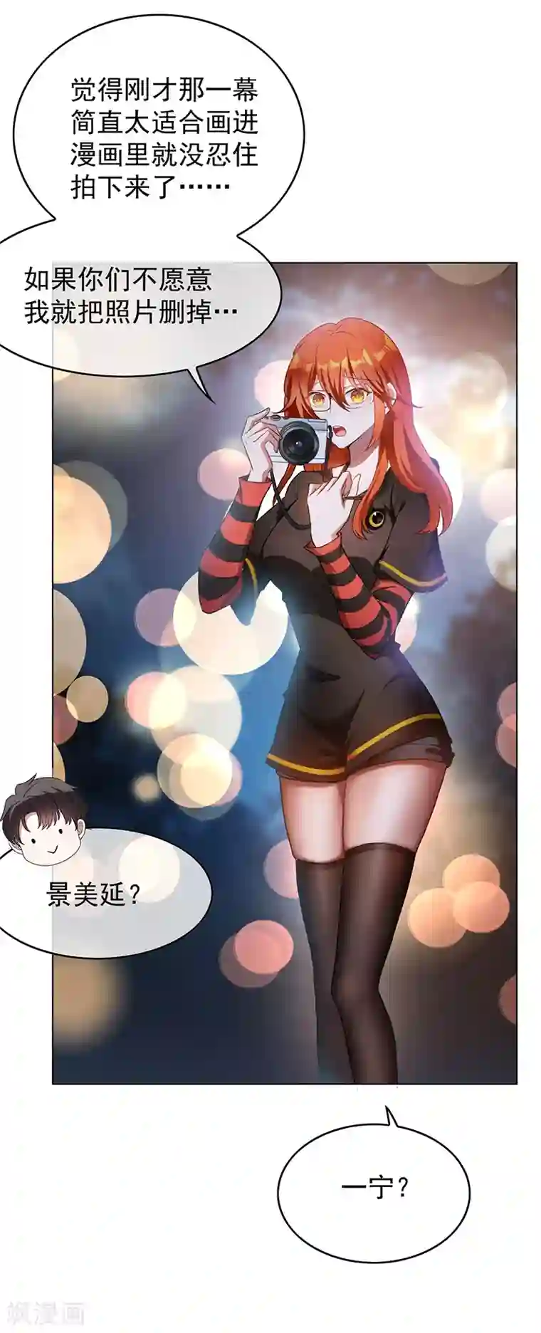 纯情陆少第63话 完蛋要翻车