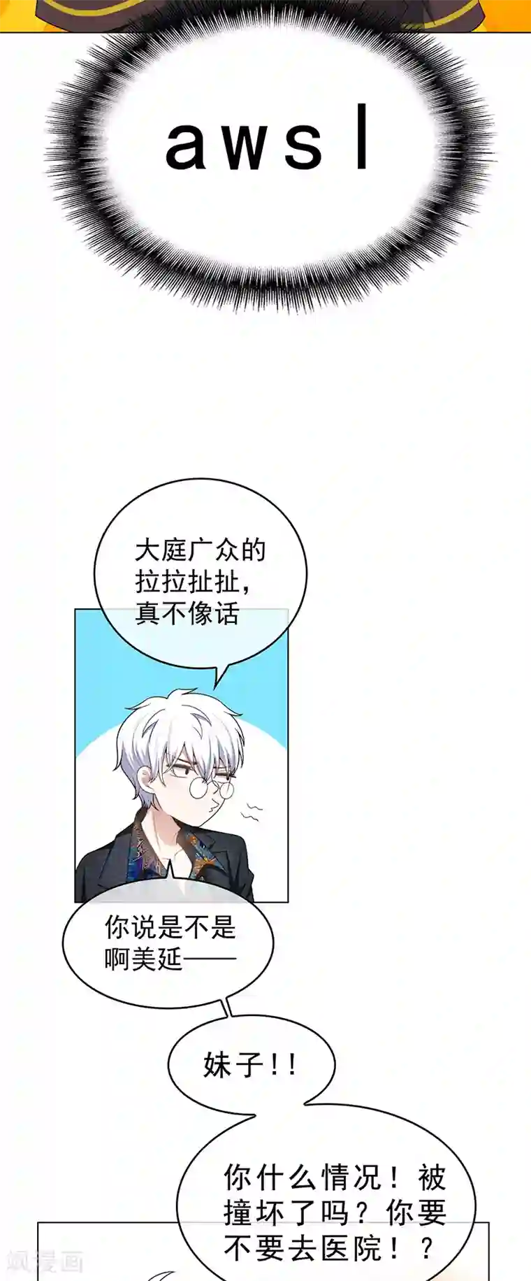 纯情陆少第64话 wc反被撩？