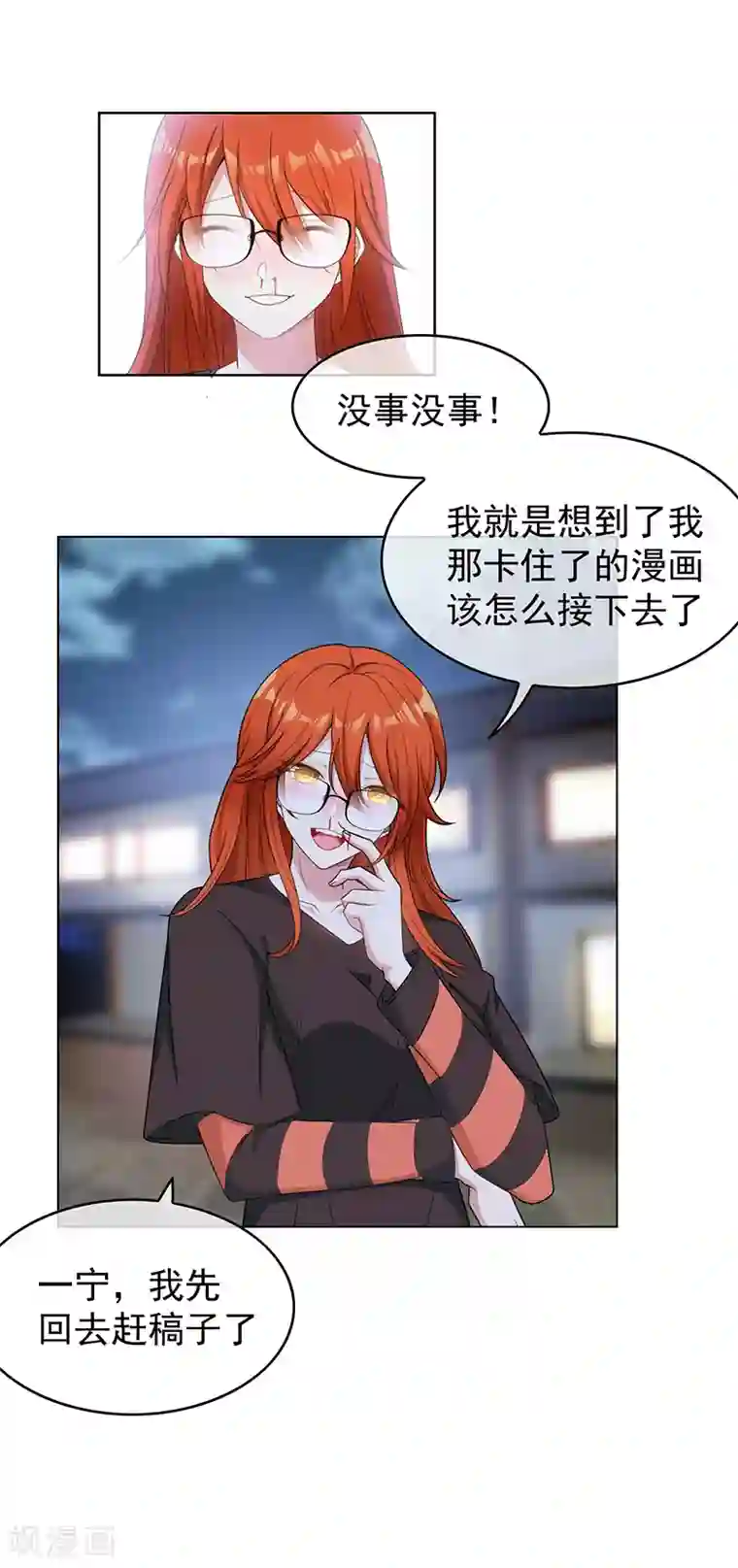 纯情陆少第64话 wc反被撩？