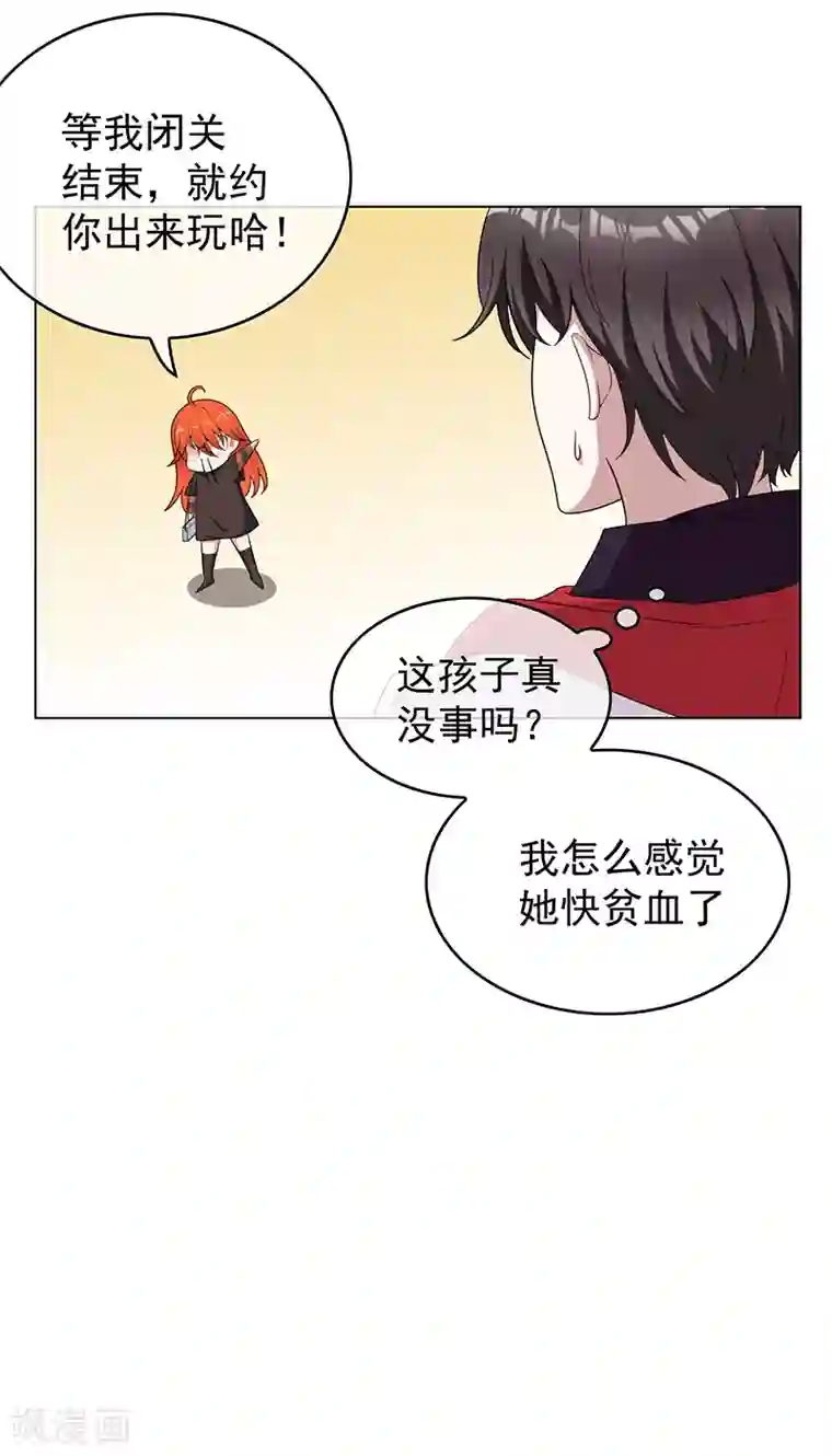 纯情陆少第64话 wc反被撩？