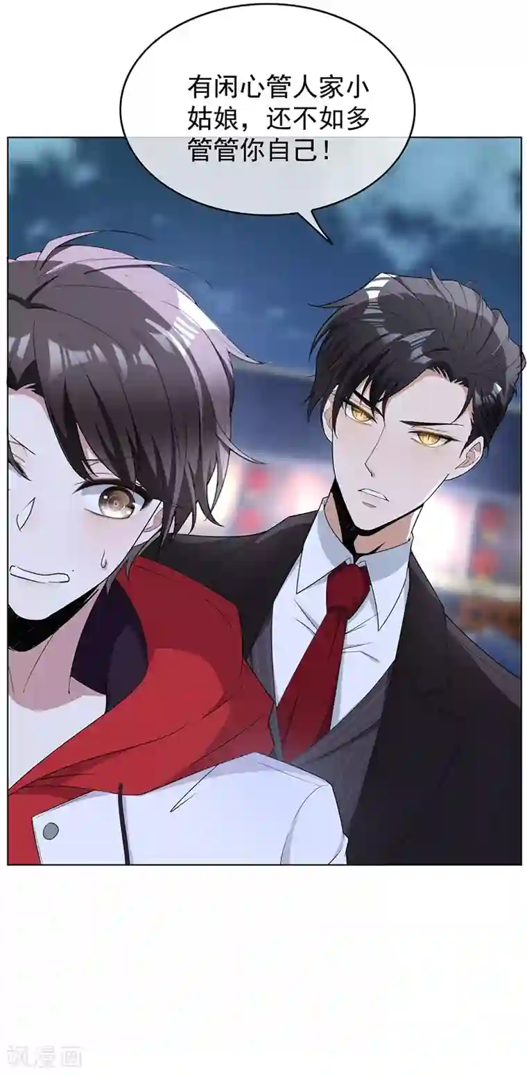 纯情陆少第64话 wc反被撩？