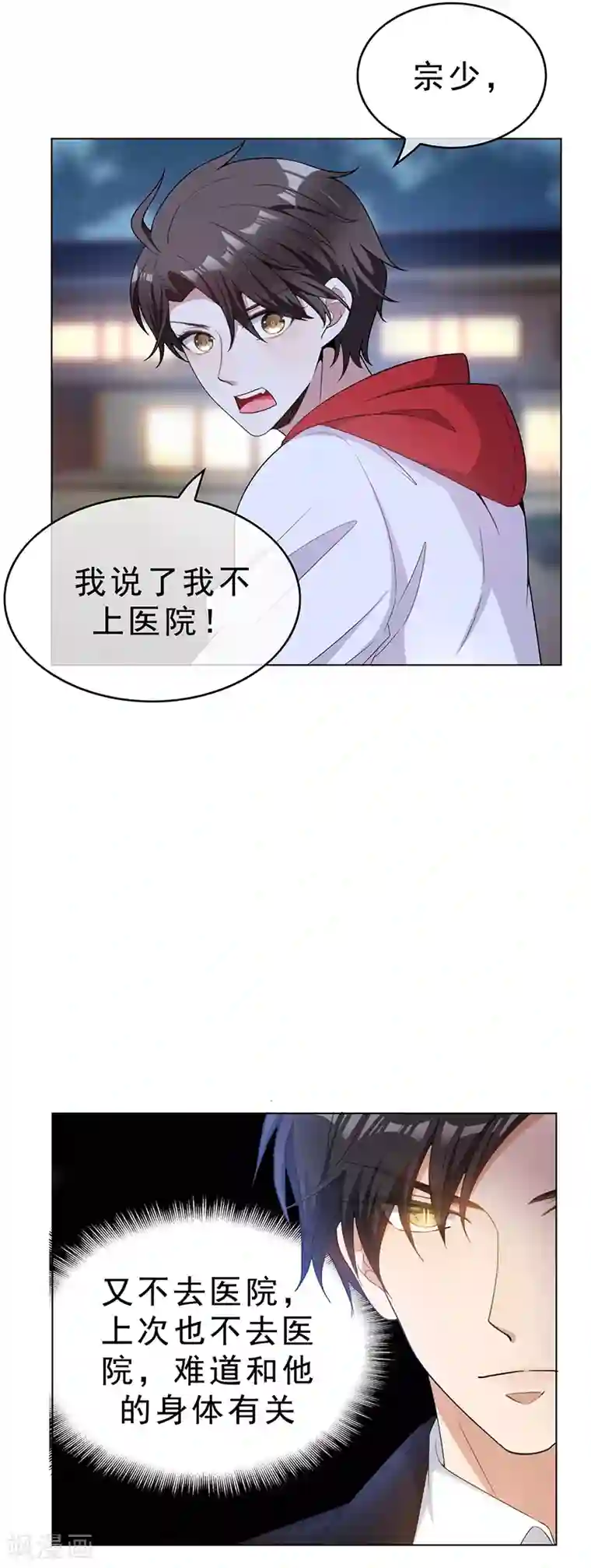 纯情陆少第64话 wc反被撩？