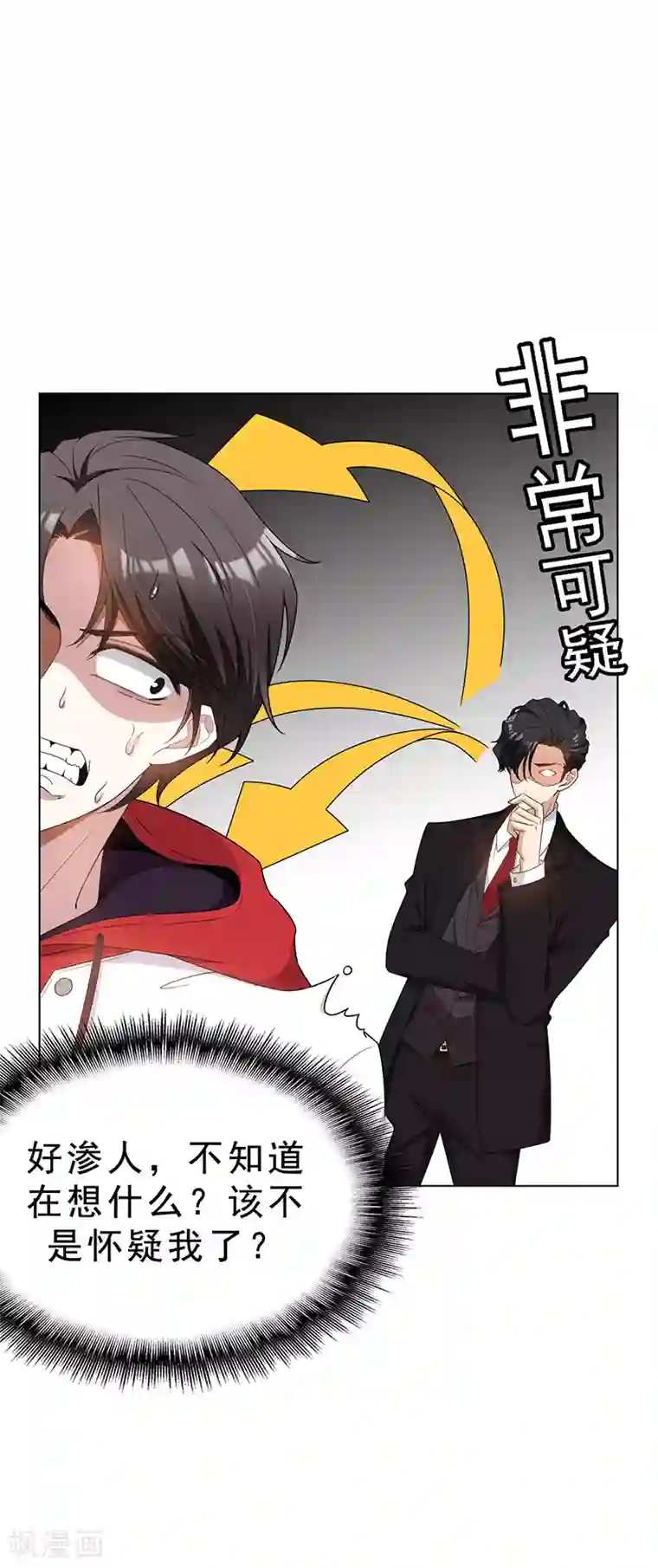 纯情陆少第64话 wc反被撩？